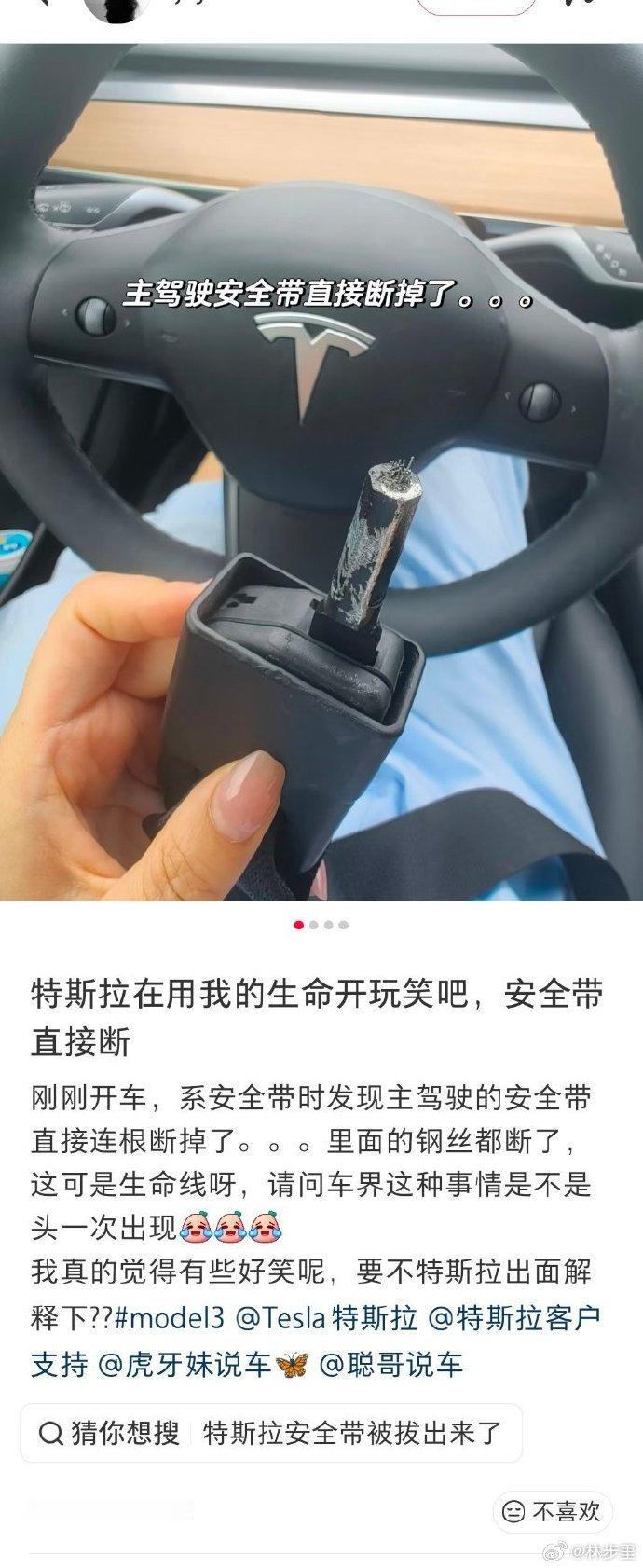 安全带断裂，后轮塌陷，特斯拉才是真正的“速成车”。只不过，中国的媒体，从不攻击特斯拉。

= ​
