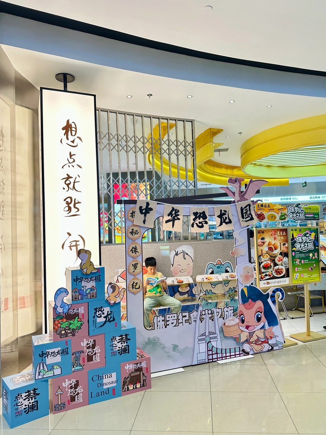 长宁来福士溜街，意外发现侏罗纪