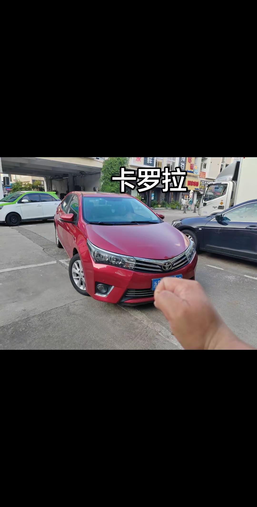 丰田卡罗拉车