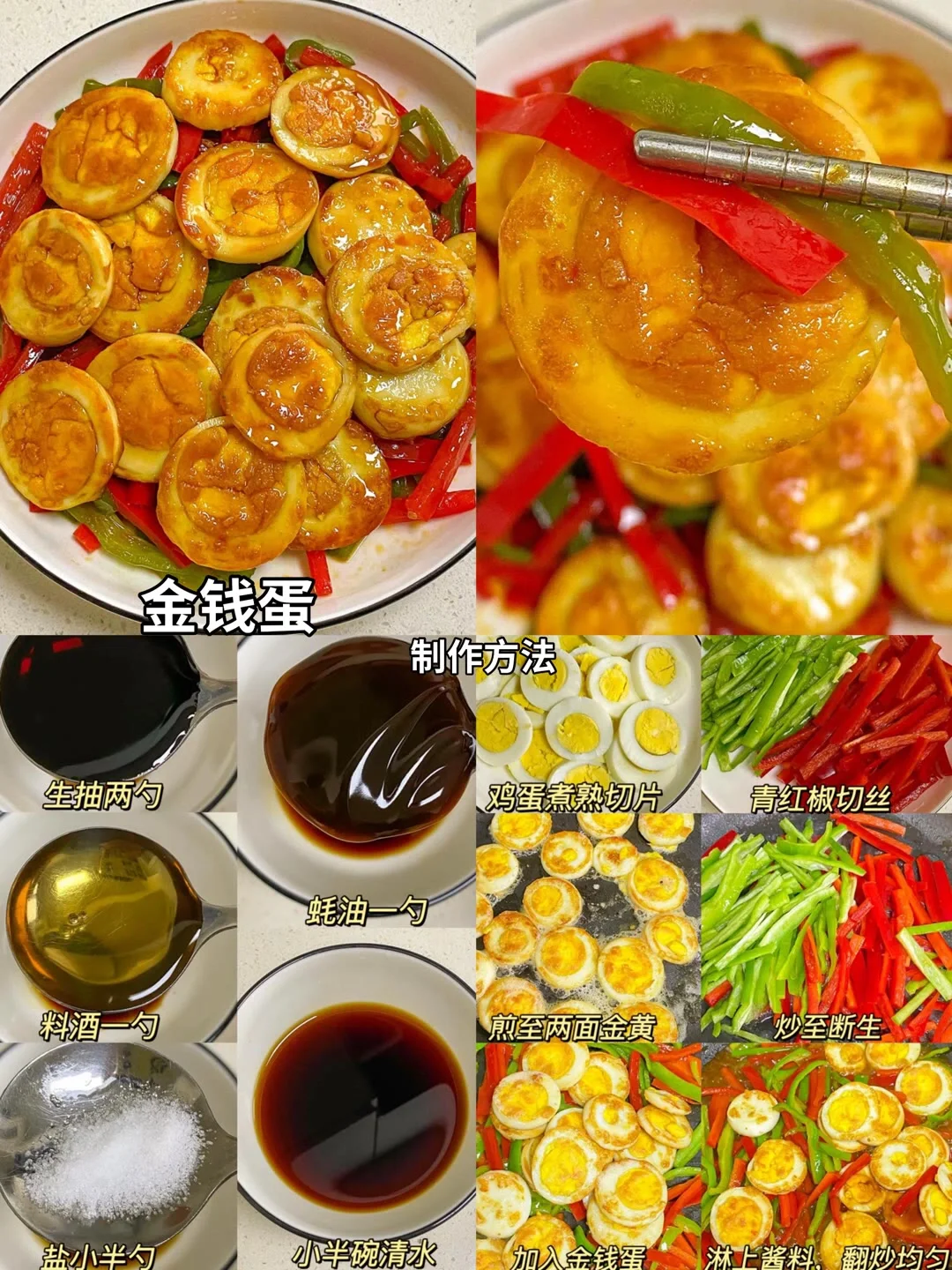 有手就会的家常菜