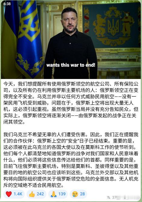 泽连斯基威胁要影响俄罗斯民用航空
来源：Zelenskiy / Official
#普京与特朗普通话85分钟##俄乌局势新进展##普京结束访华# ​​​