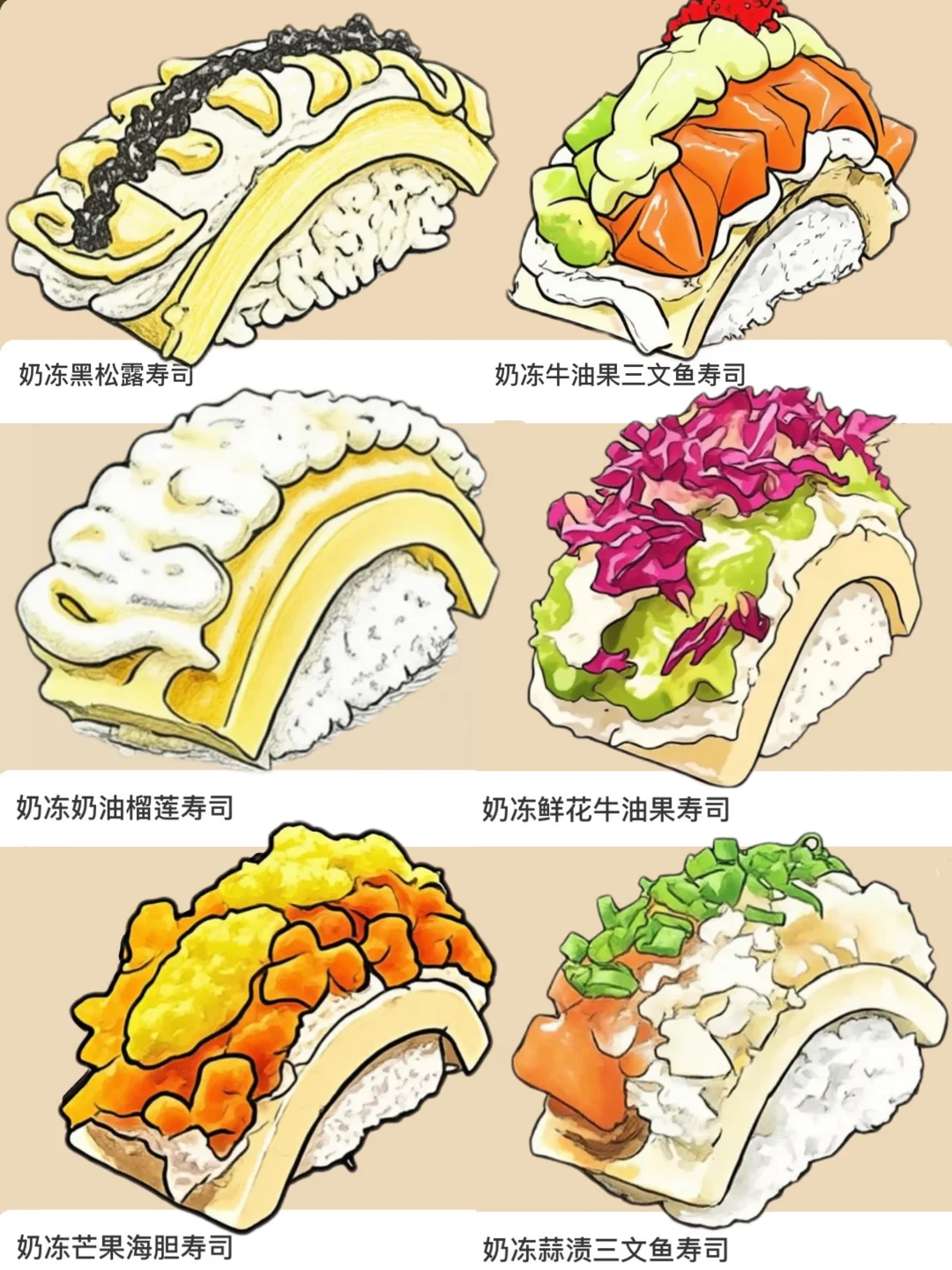 分享广州吃到的冰淇淋寿司