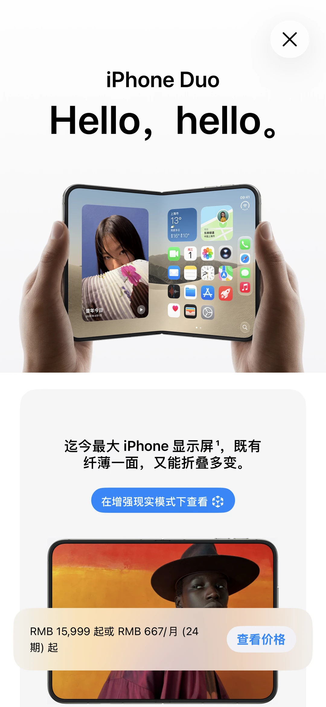这个iPhone Duo好心动
除了贵 没毛病
大A能不能还我血汗钱 我想买Du