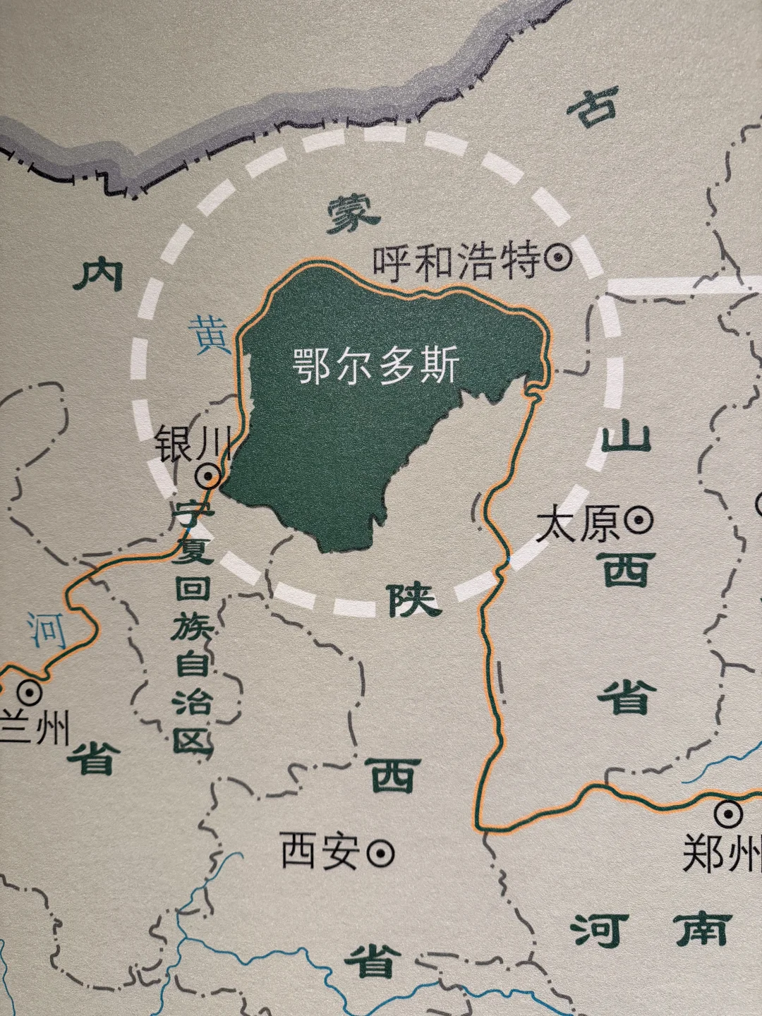 蒙陕宁晋交界处，鄂尔多斯全境都在黄河以南