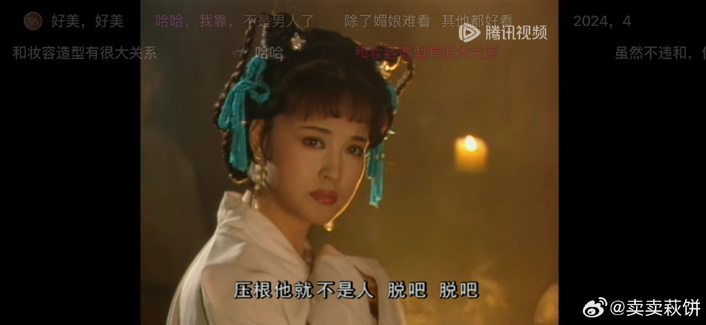 天呐……实在太美了刘晓庆…[泪][泪][泪]  把武则天看完了，从头到尾完全是视觉盛宴啊……老年妆造更是美得我大喊天神下凡………好爱[泪] ​