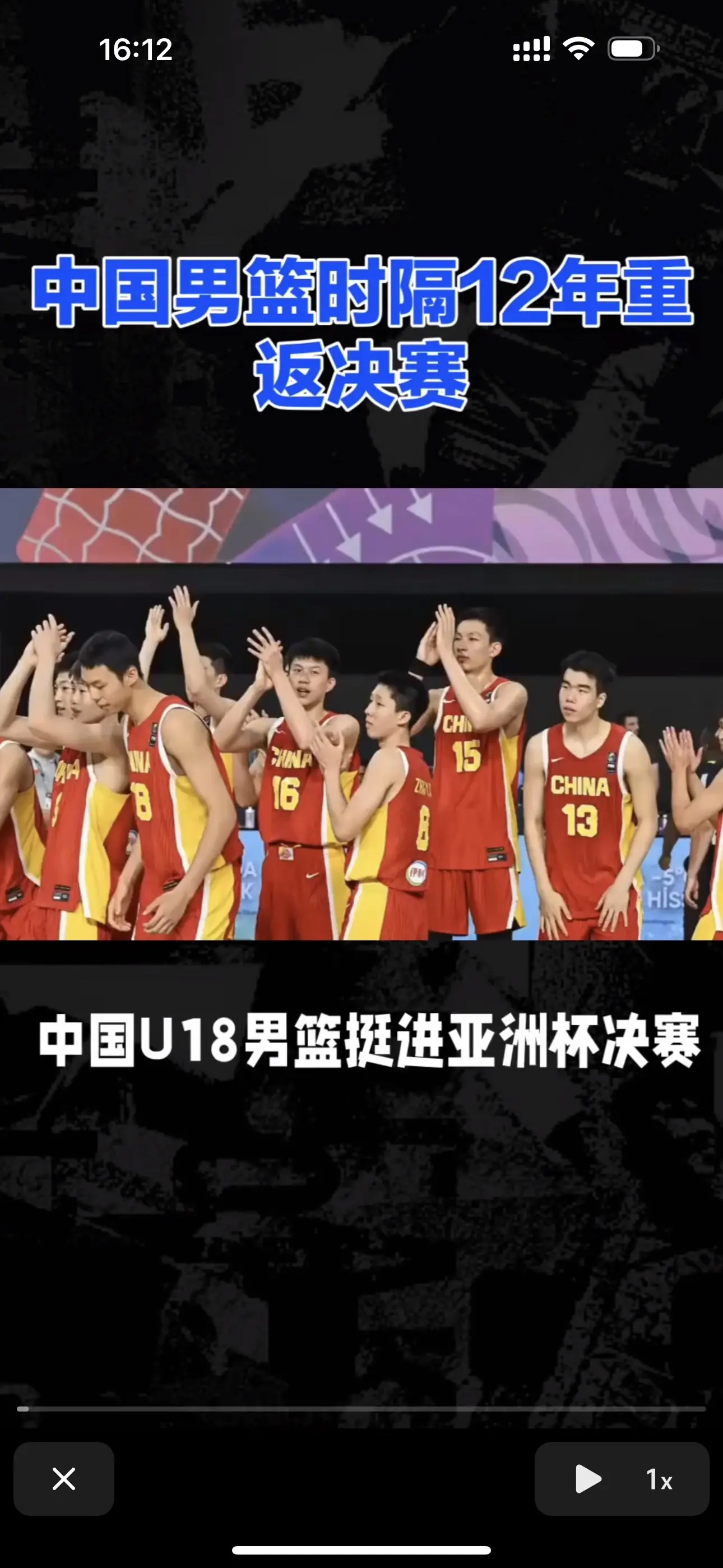 中国男篮时隔12年重返决赛热点