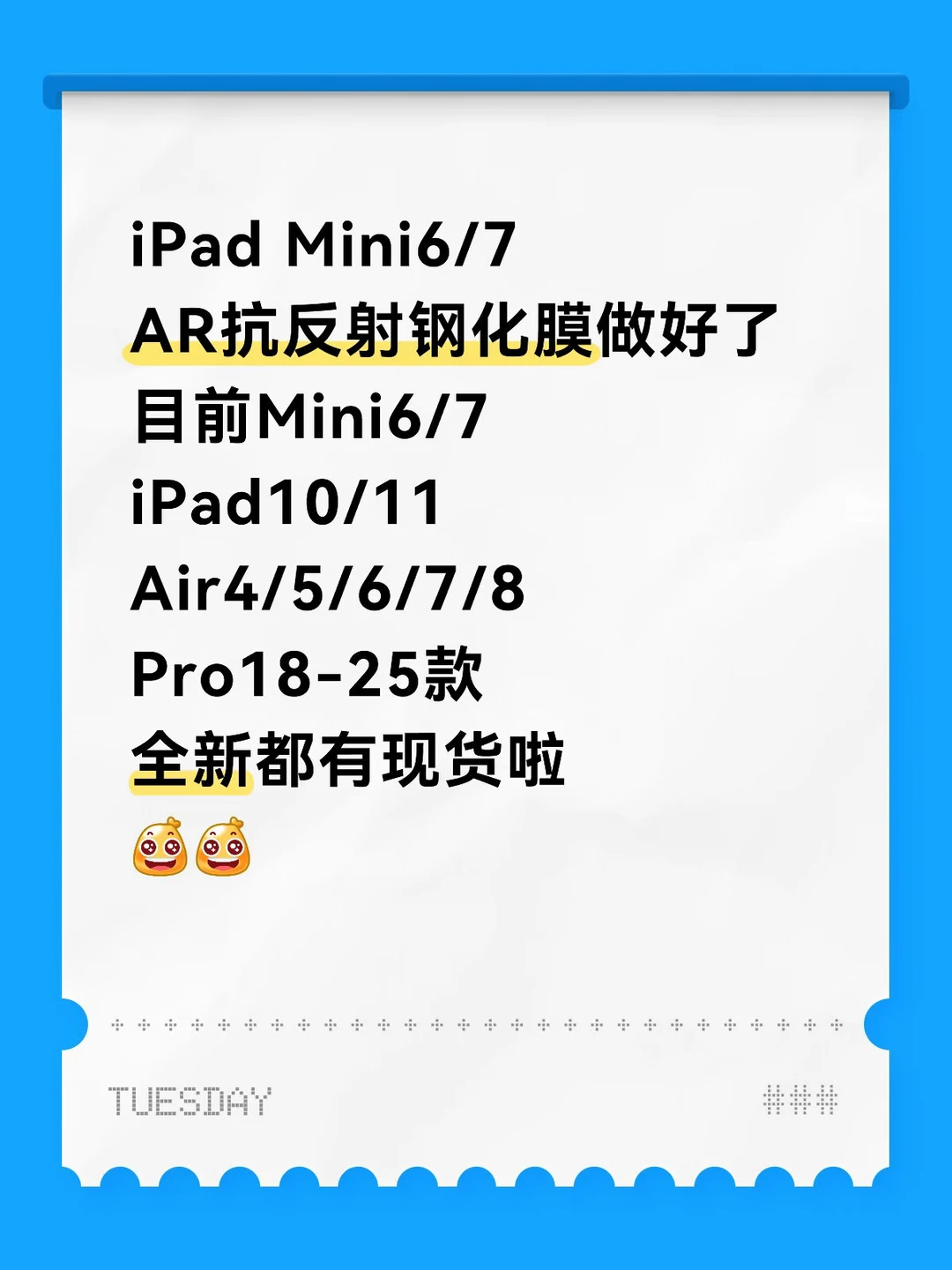 时刻三个月，终于把型号补齐了
