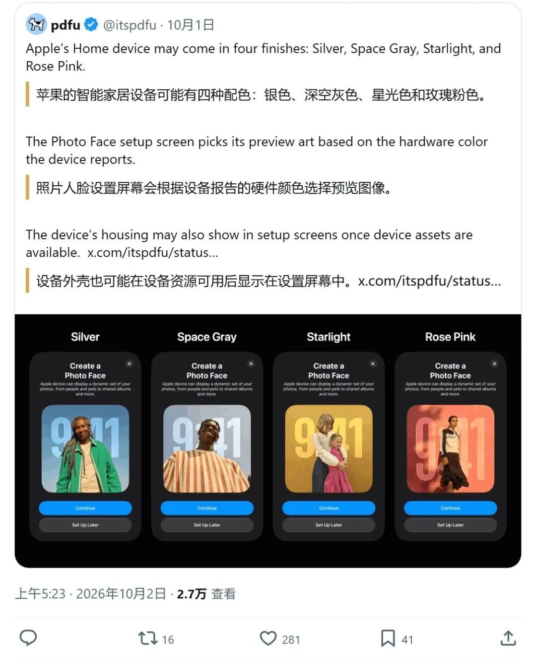 Mark Gurman爆料，苹果正在研发代号J450的家用智能摄像头，但它和传统监控不太一样：低帧率运行、不保存可回看的录像，主要靠AI识别家庭成员、宠物和环境变化，然后给你推送文字提醒。

它还需要配合传闻中10月13日发布的Home Hub使用。Home Hub预计是一块6英寸左右的家庭屏，分壁挂和桌面版本，桌面版 ​