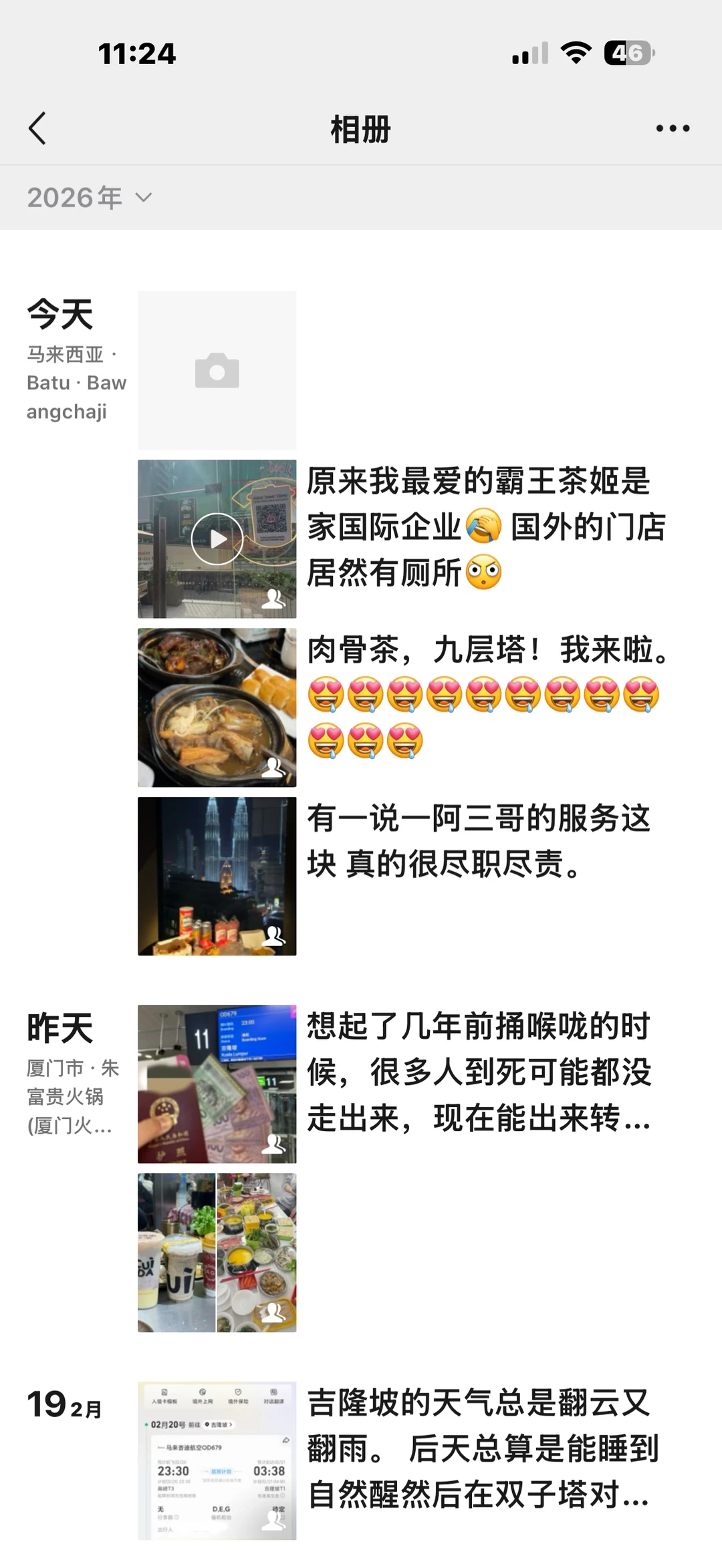 大年初四出来走走：团建+拜访，充个电