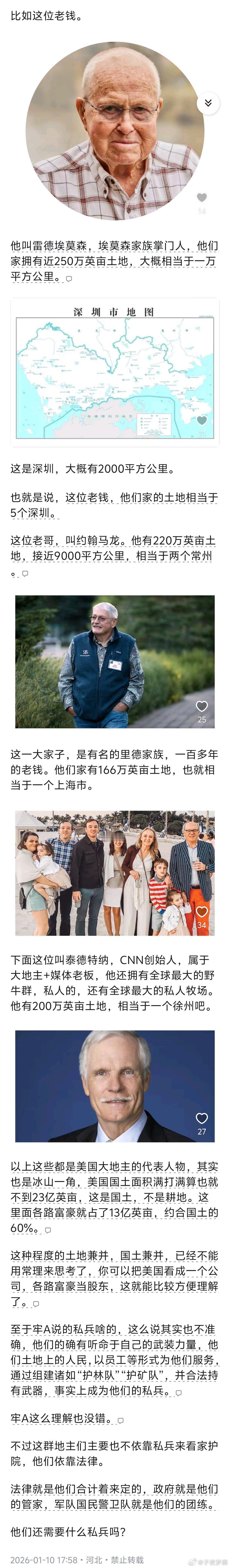 惊呆了！牢真说的那种坐拥一方，名下万亩土地、指挥数千私兵的西大土皇帝，竟然真的存在！ ​