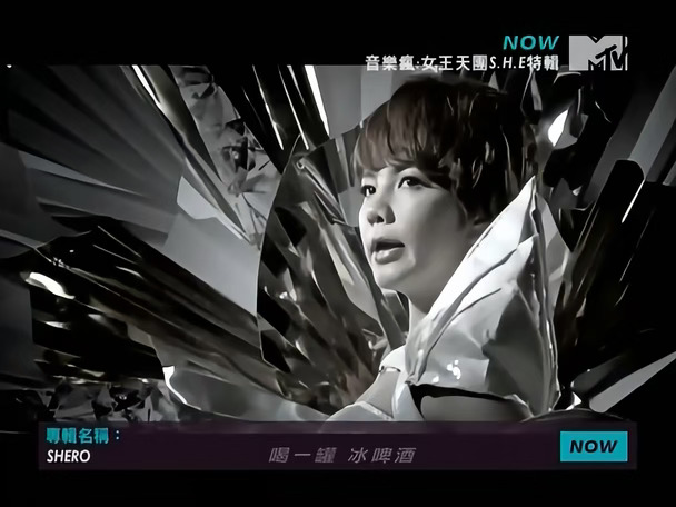 S.H.E - Shero (MTV音乐台)