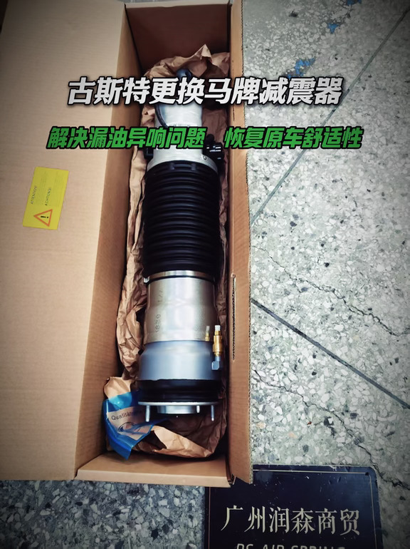 山东大佬劳斯莱斯古斯特减震器异响