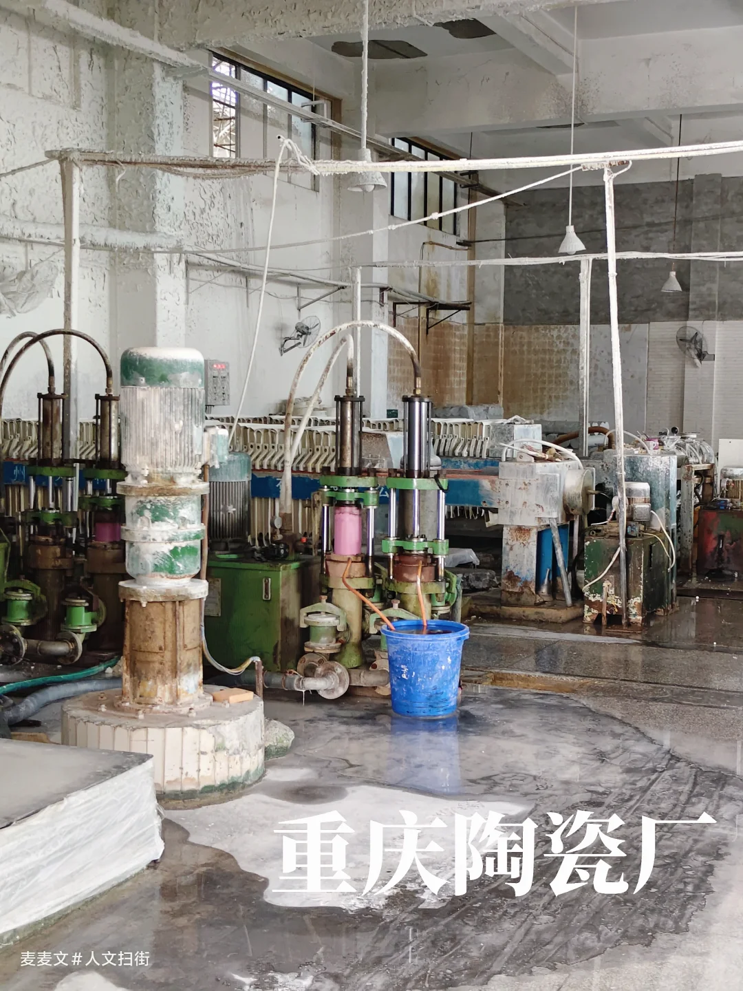 【巴南】华陶记忆·仍在运转的重庆陶瓷厂