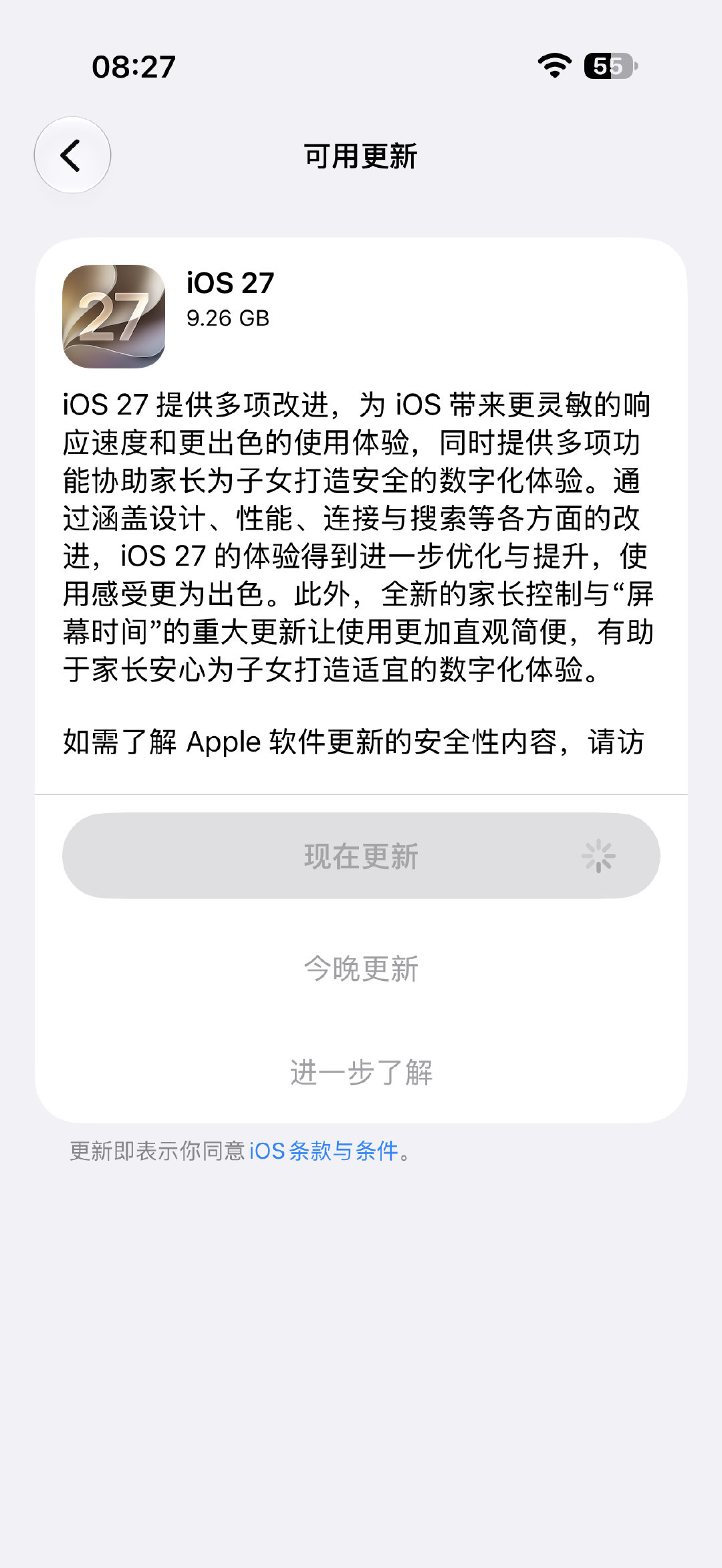 iOS27正式版全量推送了，每年深入体验完beta再体验新iPhone感觉就跟没换手机一样！[doge][doge] ​