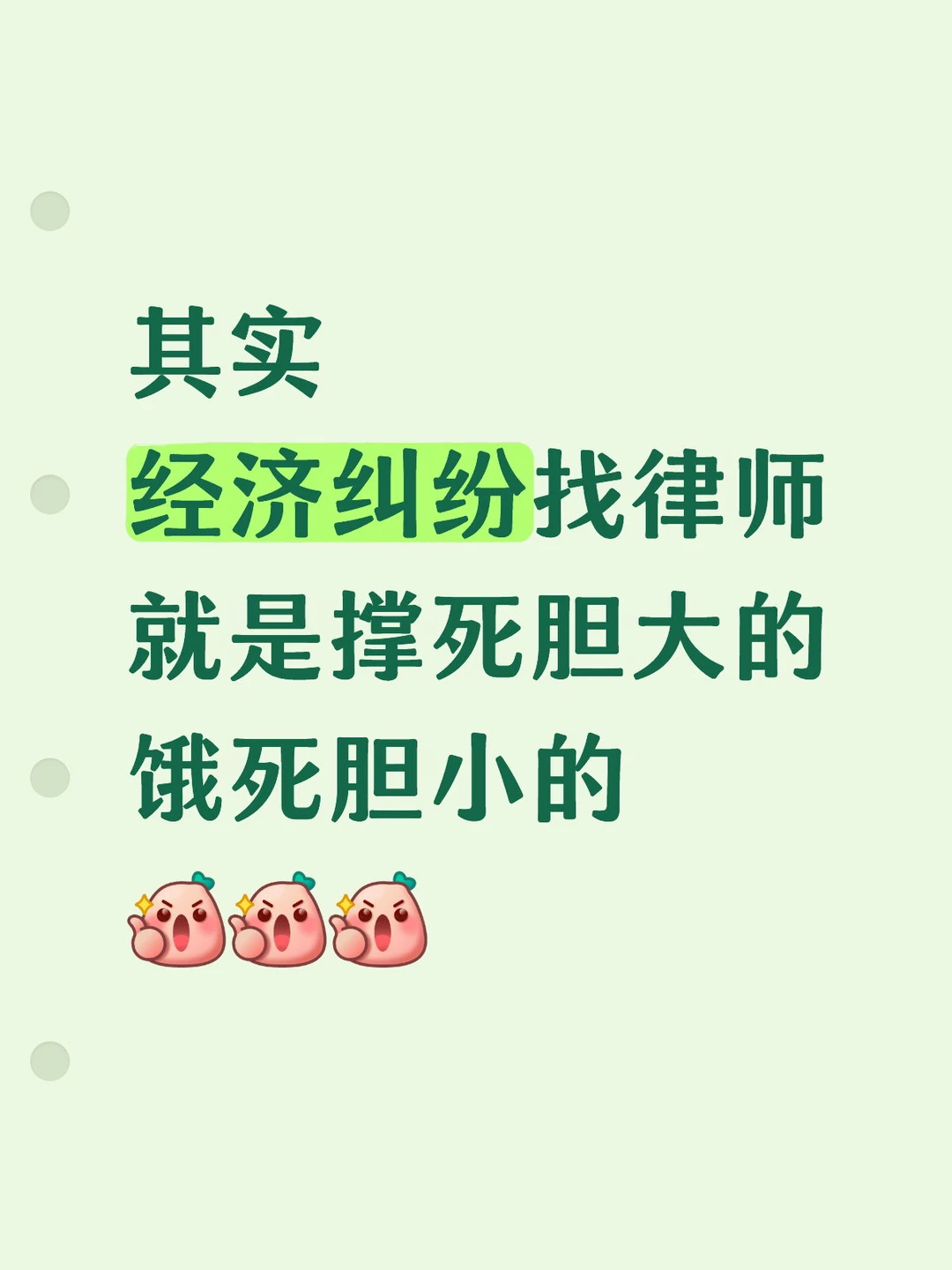 经济纠纷律师这么选，胆大的多要回来一套房