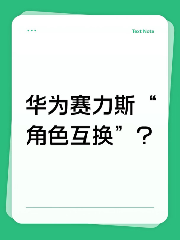 问界要自己走路了？