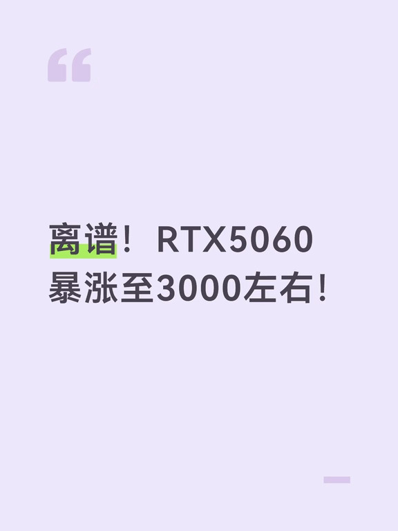 9.1搞机日记｜显卡持续涨价，等等党溃败！
