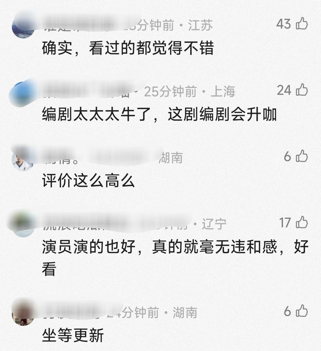 🦐🦐在组里吹小城良方是冲奖好剧并给它们的上家成毅开了个嘿帖，成毅这是怎么也甩不掉这家了！心疼一秒[doge] ​