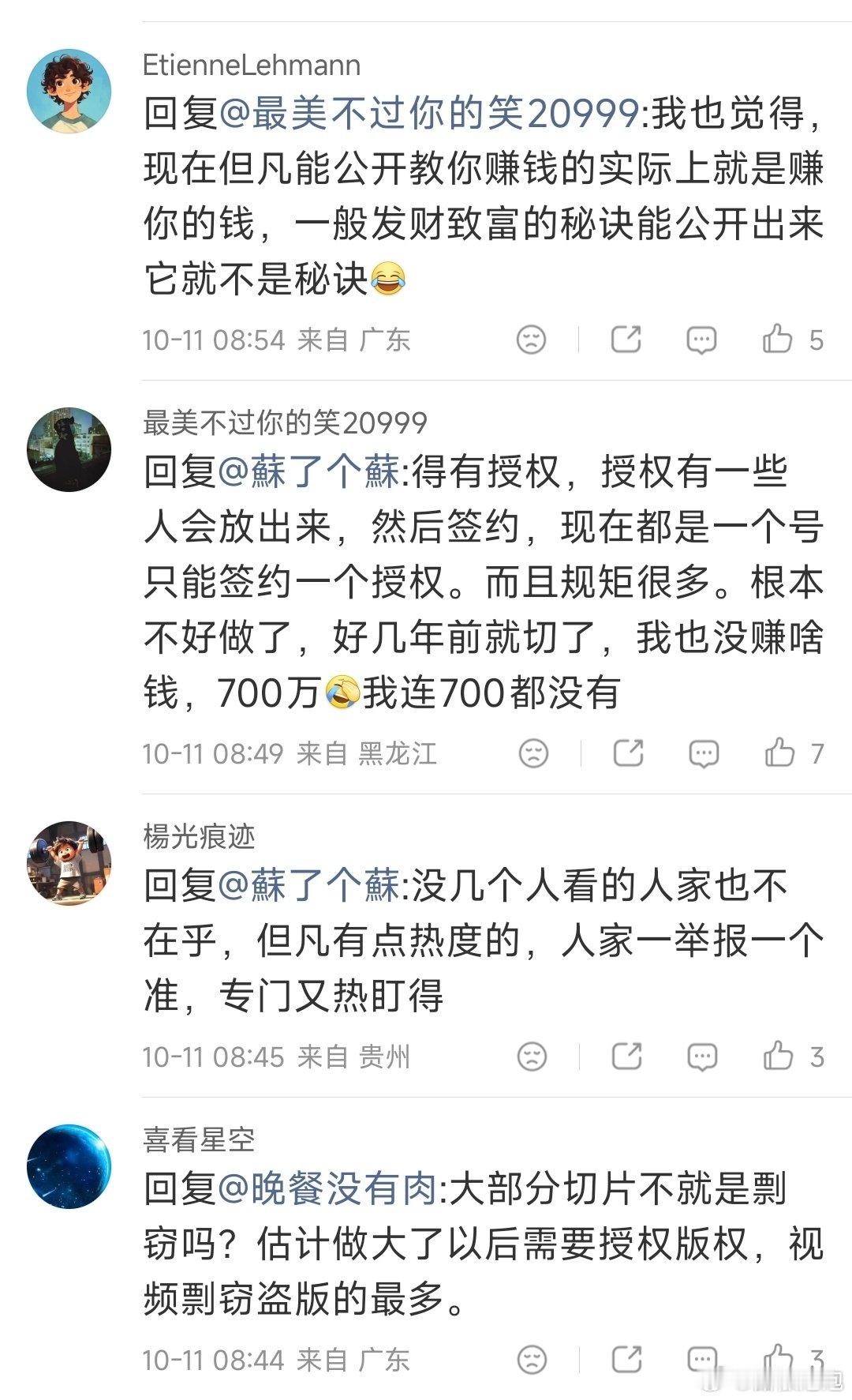 #大二专科生称靠切片三年赚七百万#
网友：他们开始不赚钱了，然后高调宣布挣了几百万，准备最后一波卖课赚钱[裂开][裂开][裂开] 

网友们都学精了，你让我买课可以，先把纳税证明，收入证明拿出来，还要证明你这个收入就是搞这个事情赚到的钱。

网友很难带啊[doge][doge][doge] ​
