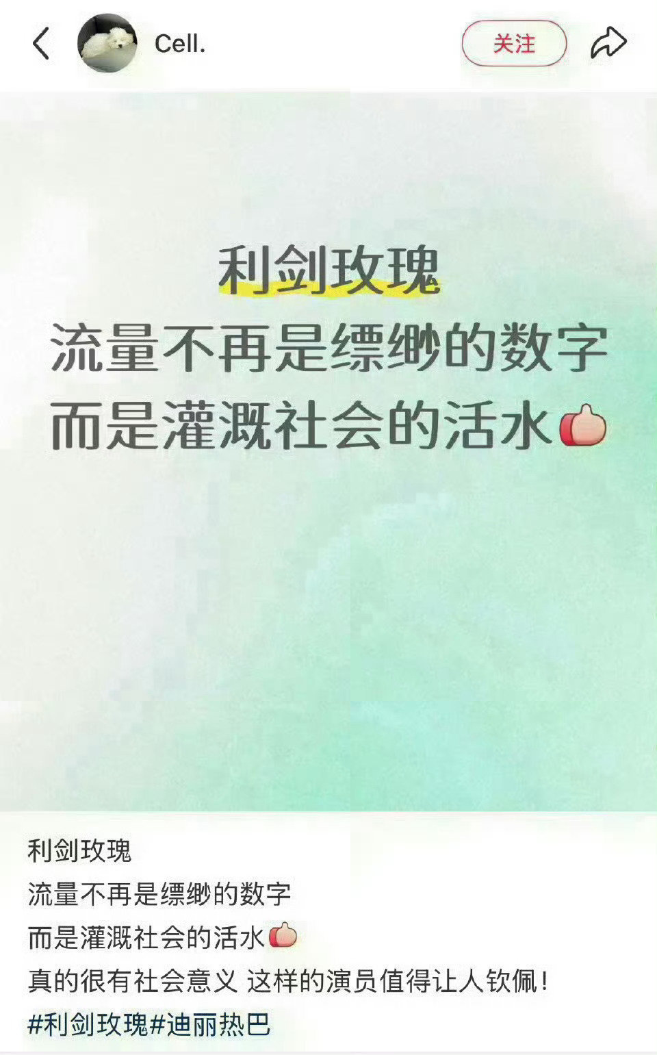 #曝利剑玫瑰导演没报飞天奖#利剑玫瑰，无尽的尽头都挺好看啊，就是没啥后台，博得好，演员演得也好，迪丽热巴特别让人惊艳，比入围的国色芳华好看多了，立意高了不知道多少倍，紫粉得意太早了，刚剧入围，不一定有提名，提名也是和金鹰一样陪跑。 ​