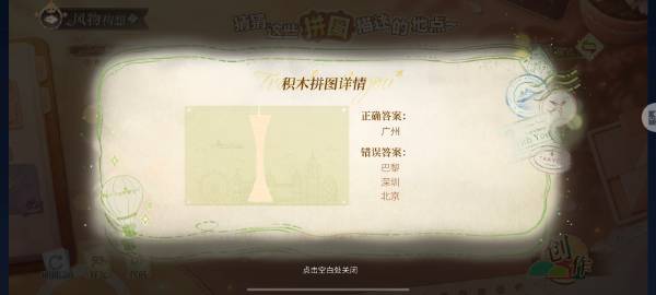 想了一下感觉广州塔最好拼，搞了一个广州塔