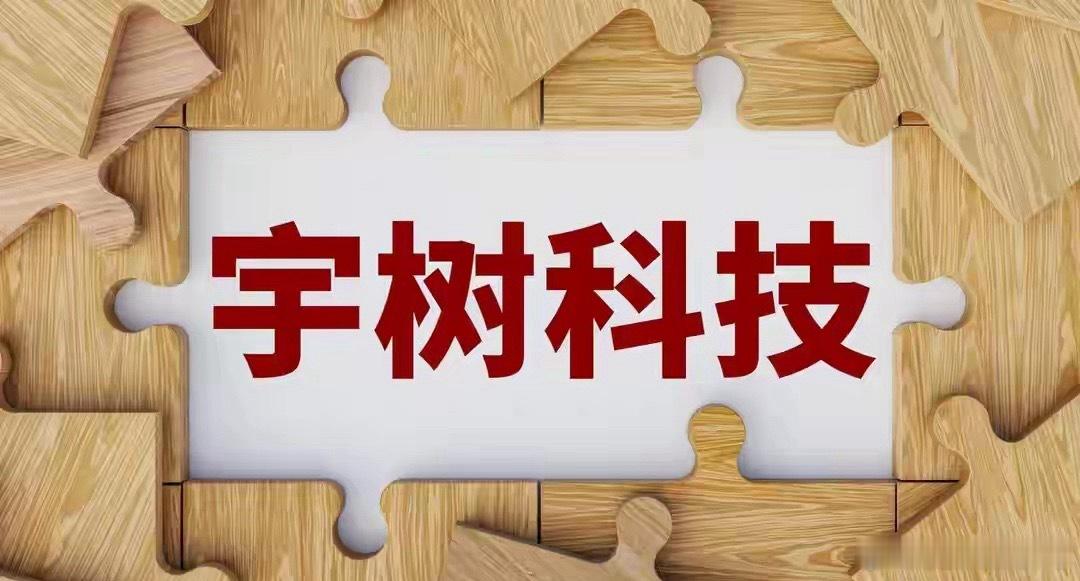 宇树上市19个交易日，股价从1100跌到470，再度创出上市新低

宇树科技今日再度刷新上市以来股价新低，盘中最低下探至465.58元，对比上市首日高点1100元，最大跌幅达到58%。尾盘股价有所反弹，收盘报470元，收出一根十字星小阳线。

作为人形机器人赛道的明星标的，上市之前市场对它寄予极高期待，IPO发 ​