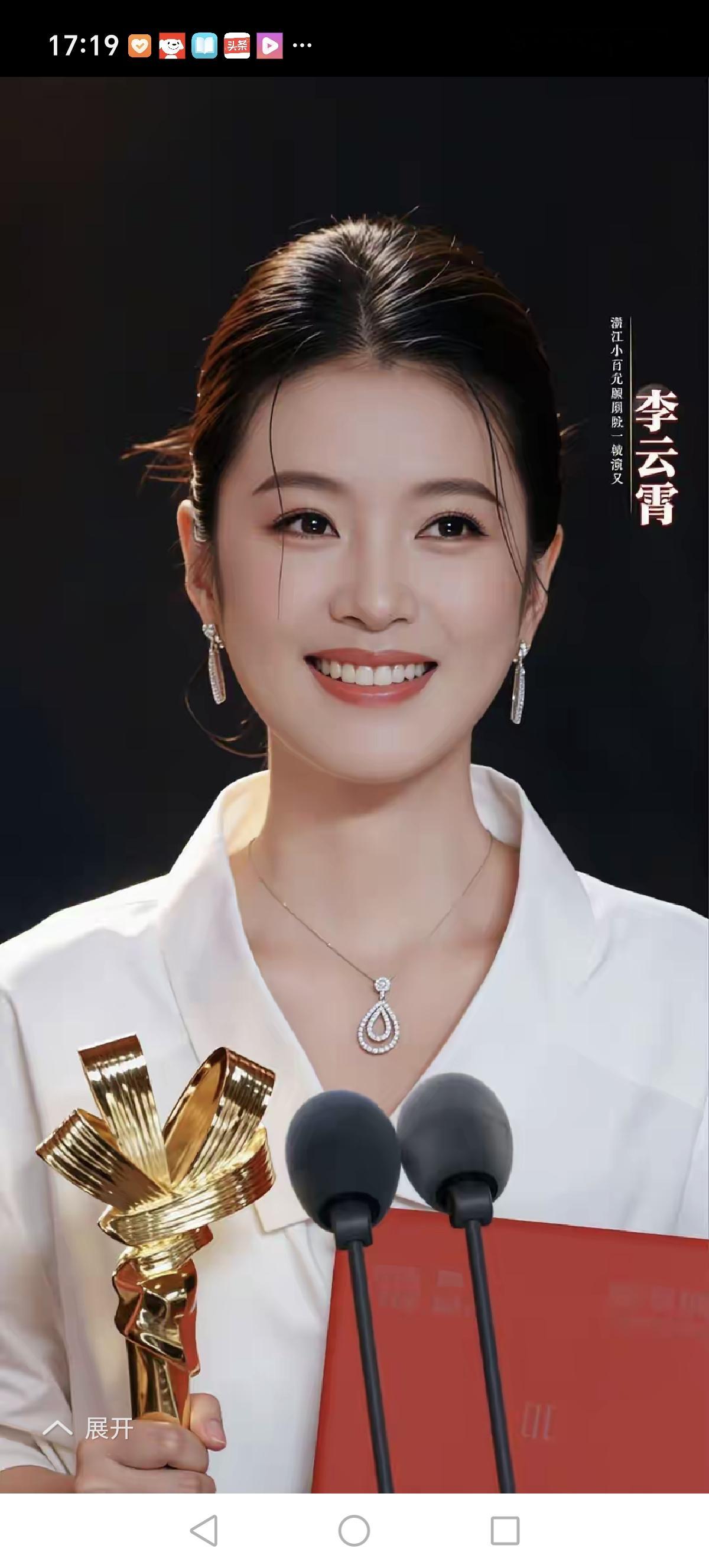 女神秀场
（52）            李云霄
     ——浙江小百花越剧团吕派花旦、
           国家一级演员。