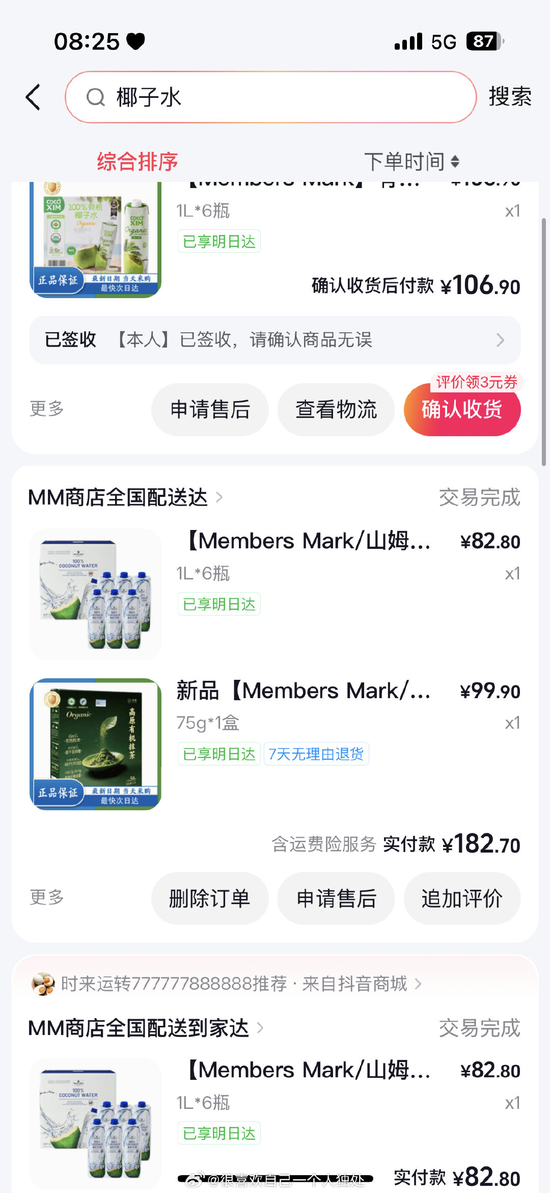 好喝爱喝喜欢喝 我美团买了超级多椰子水 ​