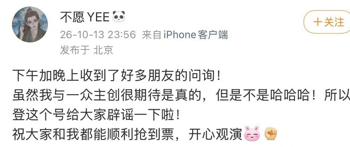 造谣的成本到底有多低，竟然有人能编排出肖战自掏腰包去买粉丝应援曲的离谱桥段。
这荒唐八卦刚在网上传开，还没等各路吃瓜群众反应过来，当事人就以迅雷不及掩耳之势把谣言拍死在沙滩上。
音乐制作人执素兮一点没惯着造谣者，大大方方发文挑明真相。
整首歌从策划到录制，全是一群喜欢肖战的粉丝自发张罗出来的，