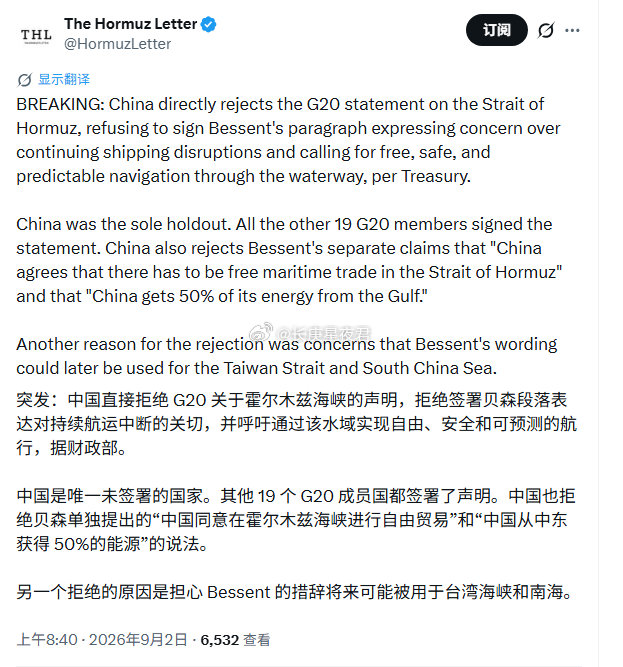 G20没发公报的原因 ​