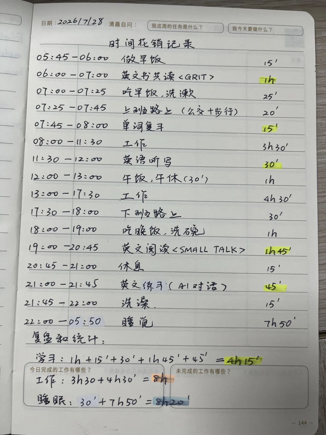 50岁，过好这一生只需要学会缝缝补补