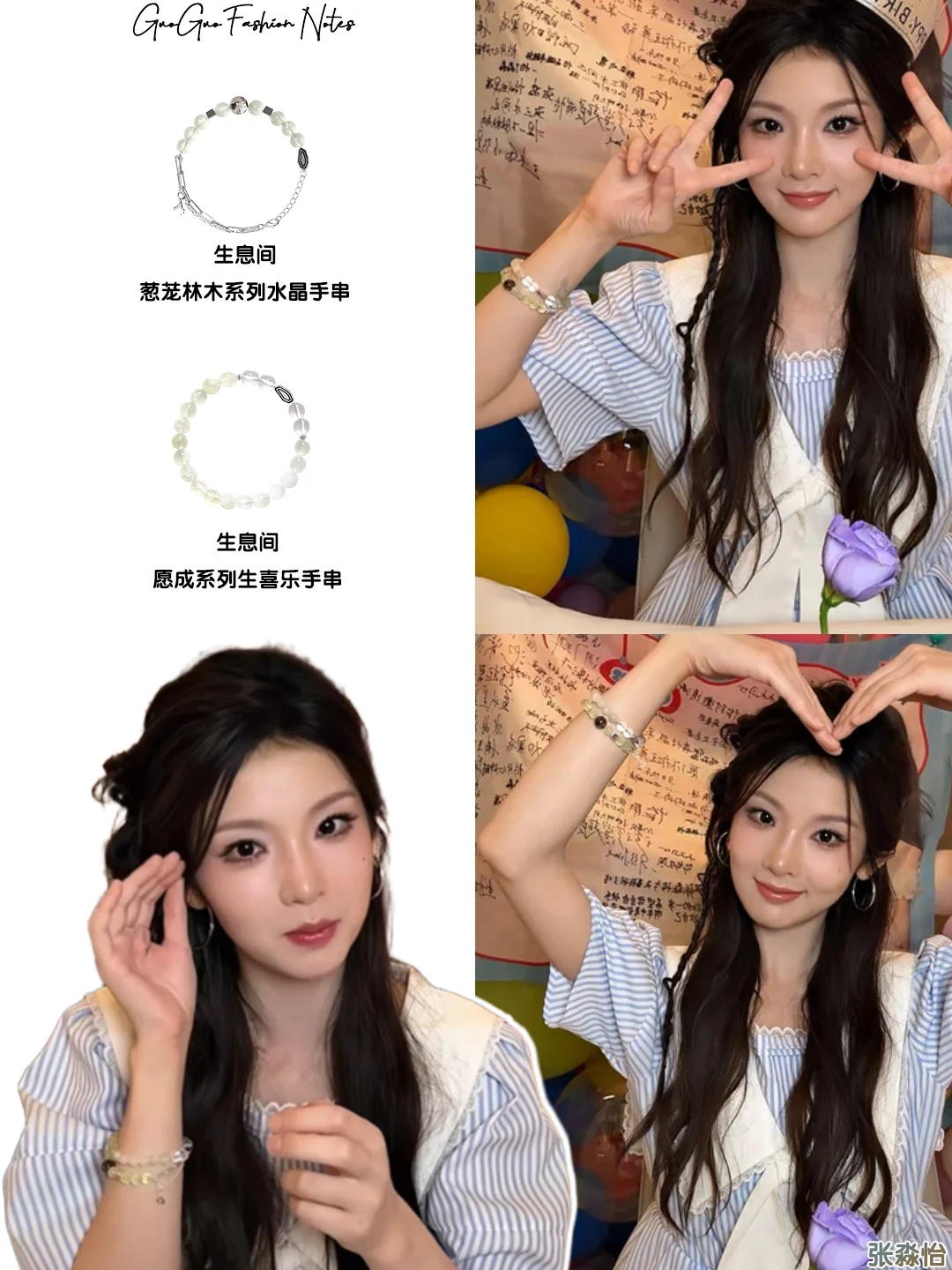 张淼怡好甜好美😍走不出这身生日直播look