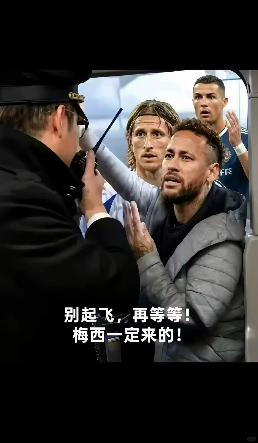 梅西:你们先回去吧！我想再玩几天！