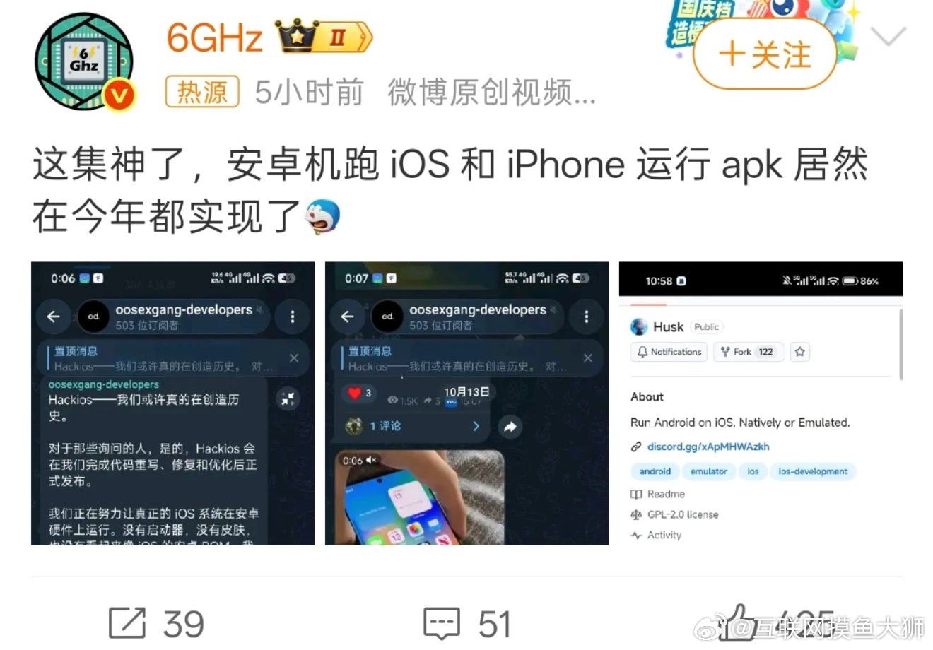 #安卓机跑iOS今年实现#有数码博主爆料！安卓机跑iOS和iPhone运行apk居然在今年可以实现了，虽说大多还只是模拟器方案，流畅度离原生还差一截，但已经打破两大系统原本的围墙。 ​