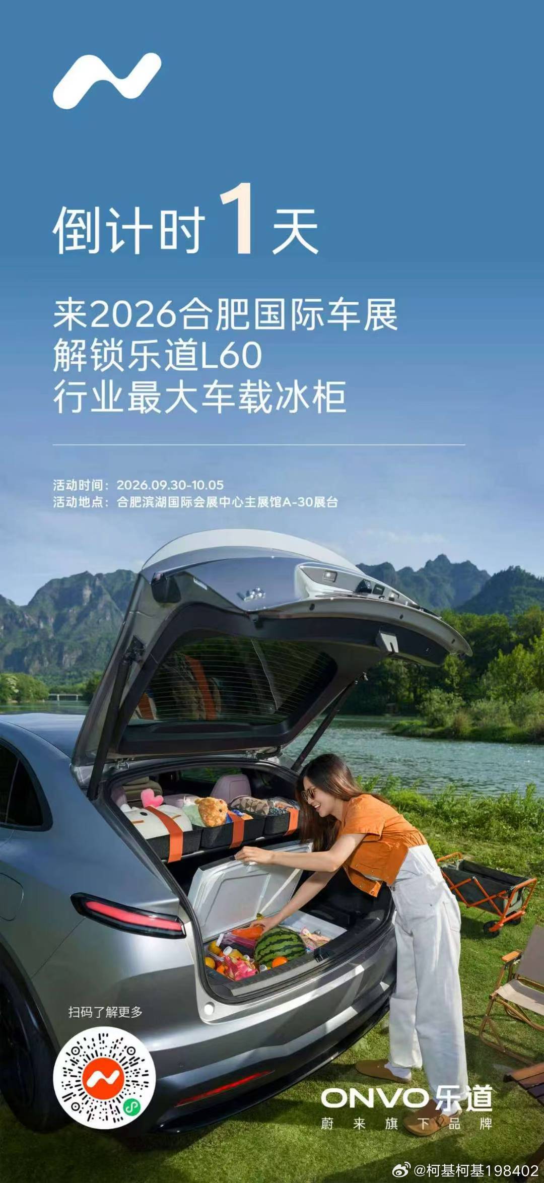 乐道全系车型，集结合肥国际车展！9.30-10.5，锁定合肥滨湖国际会展中心，主展馆A-30乐道展台，沉浸式体验乐道汽车
🛍️车展期间还有诸多购车福利
🔥现在下订就是最好的时机
🚨年前购车务必抓紧锁单！
临近年底置换/报废补贴资金池额度有限，用完截止，不要等到年底无补贴可领
[社会社会]如果您 ​