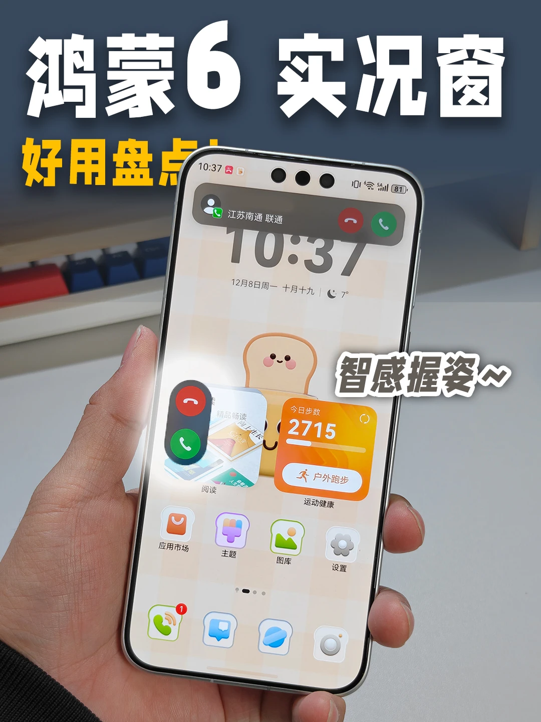 华为Mate80，智感握姿到底什么原理？