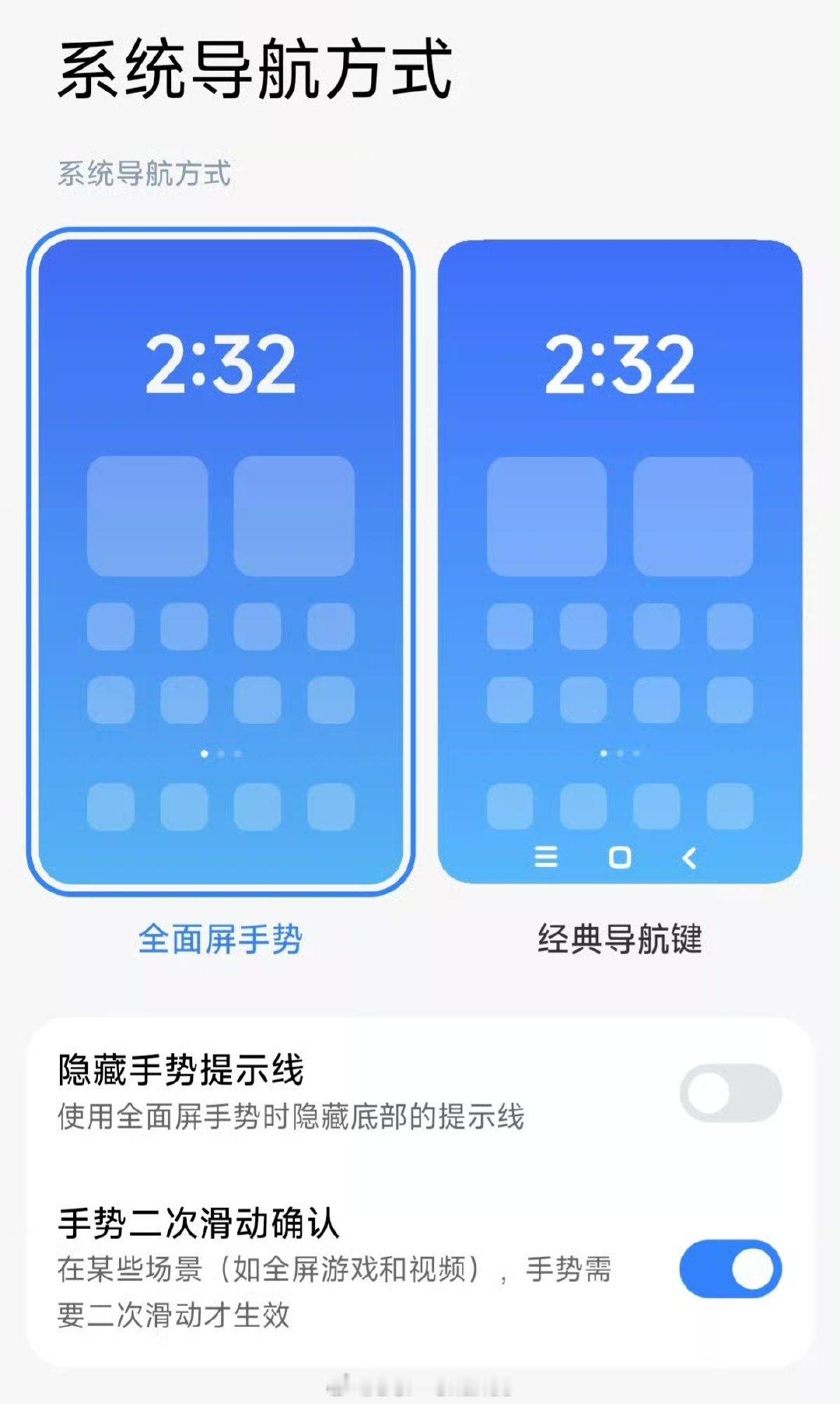 #小米澎湃OS4# Beta最新版系统桌面可以关闭手势线了，不用再费劲去找[流鼻血] ​