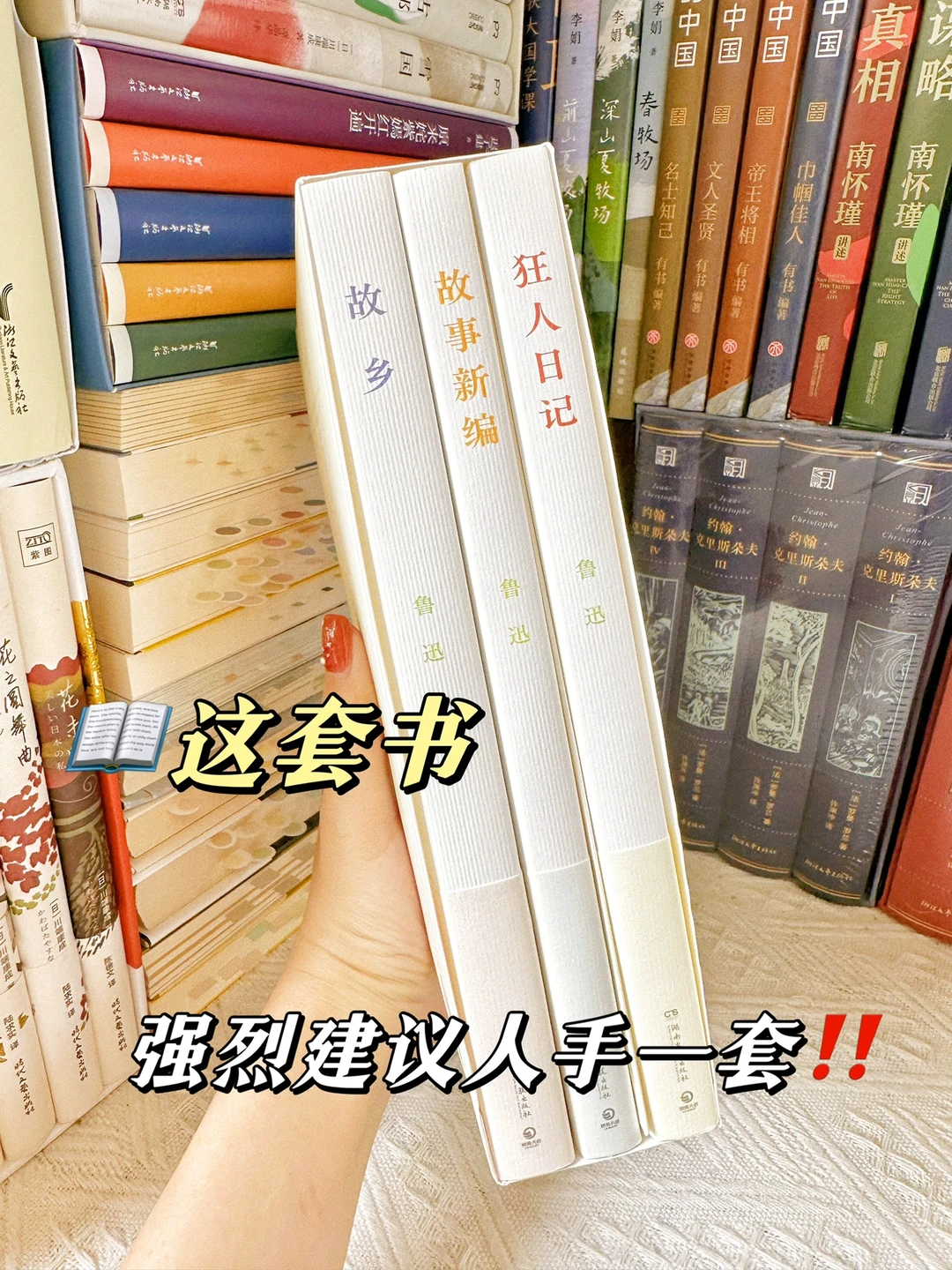 姐妹们一定要读鲁迅，真正的通透清醒‼️