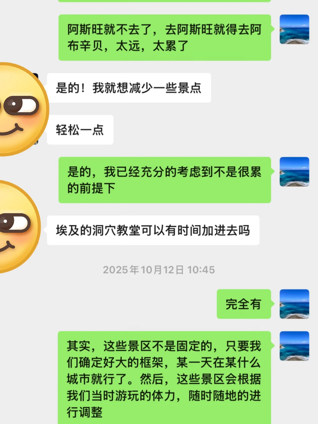 埃及全程陪同，感谢每一位伙伴的信任，感谢
