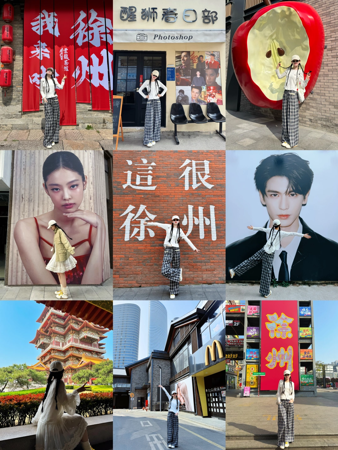 徐州📍2️⃣天1️⃣晚｜不绕路版保姆级逛吃攻略