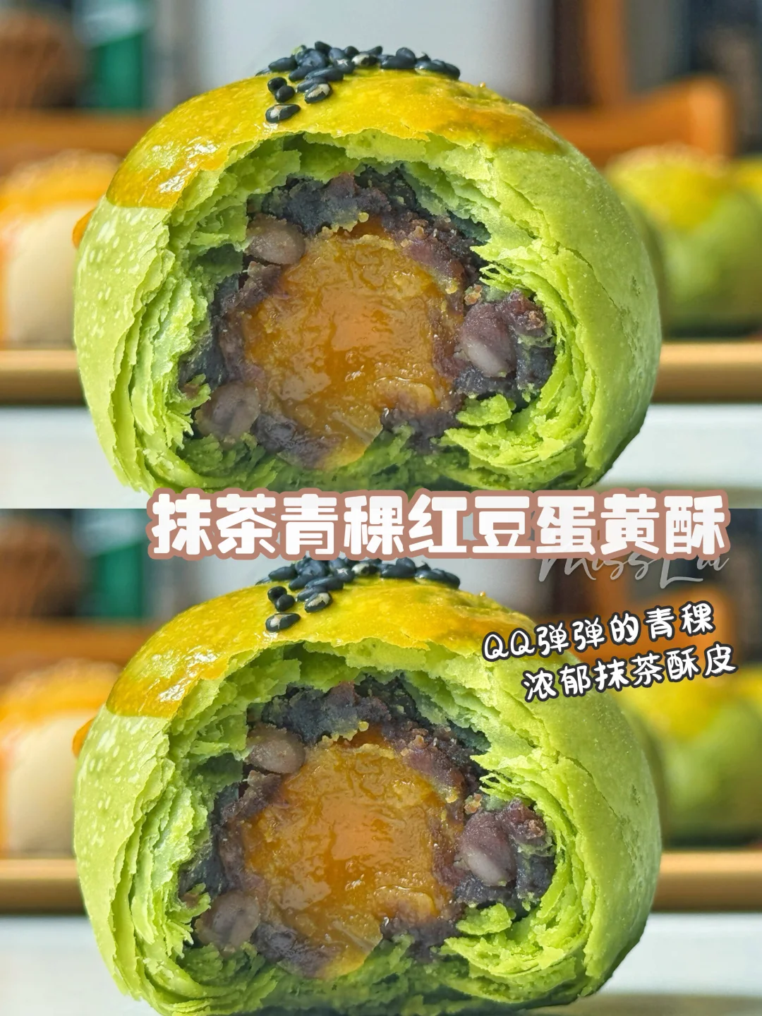 抹茶青稞豆沙蛋黄酥🍵巨好吃~qq弹弹