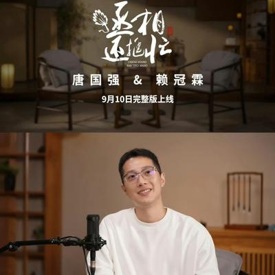 唐国强随口一问，赖冠霖当场答不上来。
播客里聊到家庭，他支吾半天，笑着求放过，气氛瞬间微妙。大家直接讨论开了：这反应，像极了瞒不住事的样子。
别忘了他是谁。前Wanna One成员，2024年退圈，转头签了万合天宜当导演，成了公司首位00后。以前在舞台上紧绷到有恐惧症，现在拿月薪、交五险一金，反