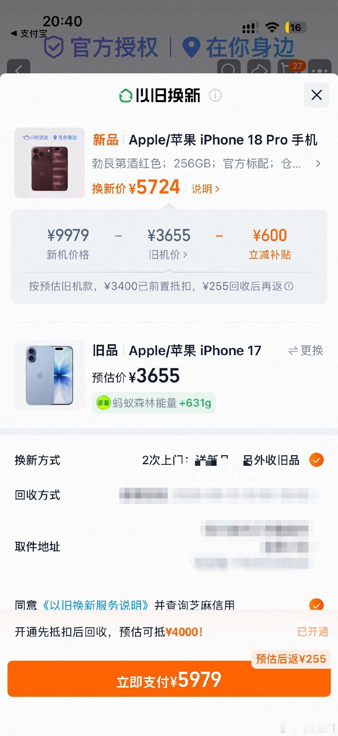 我想换18了，谁来劝。 ​