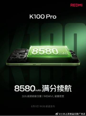 更强续航，源自更强科技<br />K100 Pro搭载 8580mAh...