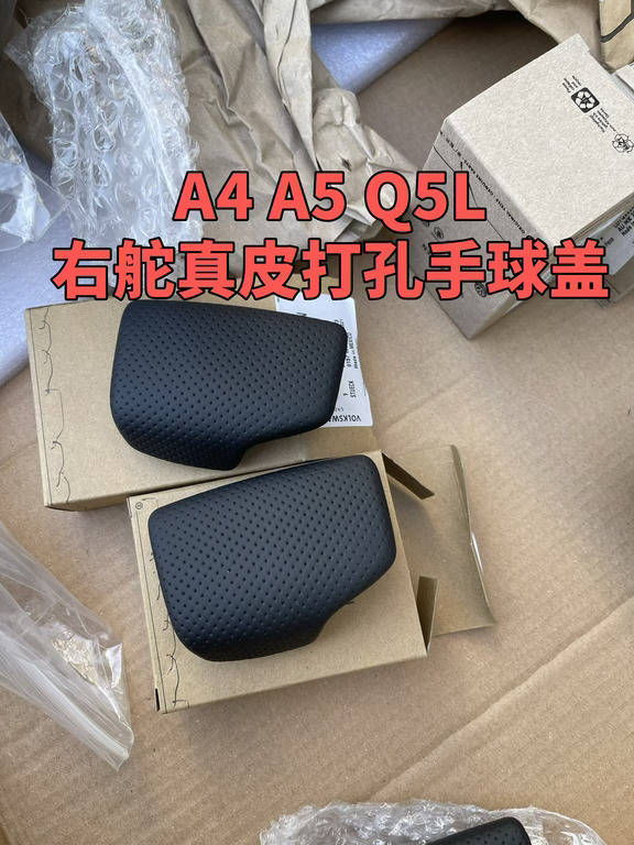 奥迪A4 A5 Q5L右舵打孔手球盖 原装进口