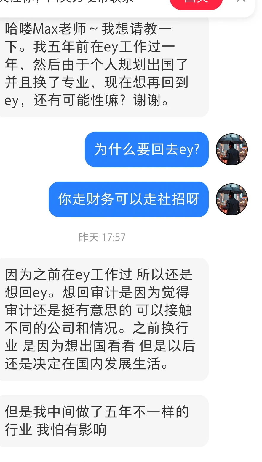 很少见过做了审计还对审计感兴趣的