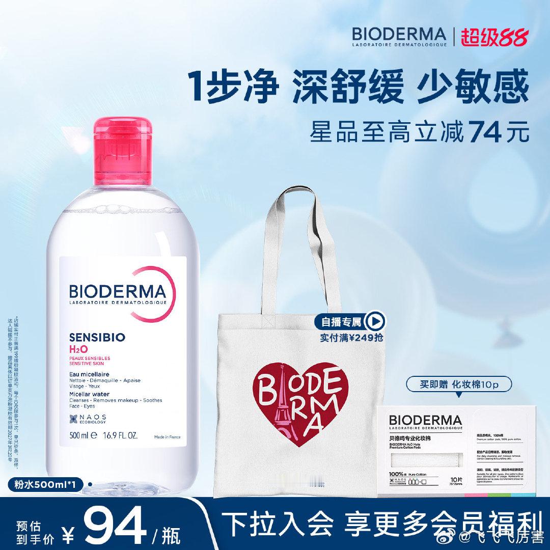 姜乘澜 BIODERMA贝德玛卸妆水47   
 
什么？”贾琮听熙凤这么，再看她装出的副无辜模样，恨得他牙齿得格格响。想到锦雀如今不知如 ​