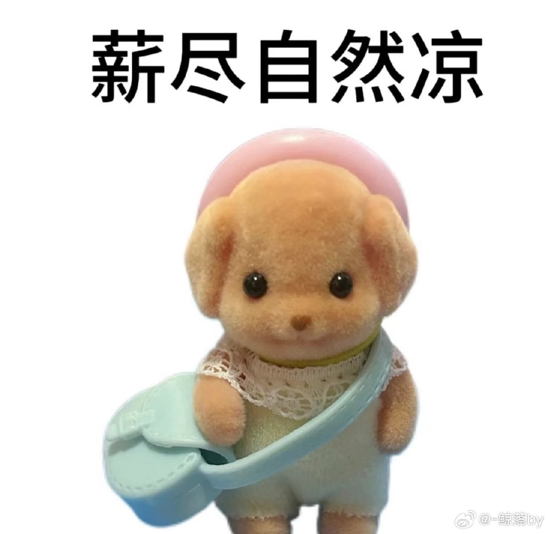 #女子怀孕后工资从8000调到3000#🌙再次感叹一下真的感觉男的在职场有天然优势[揣手]。 ​