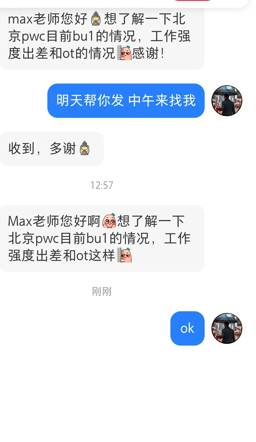 普华北京1组情况如何