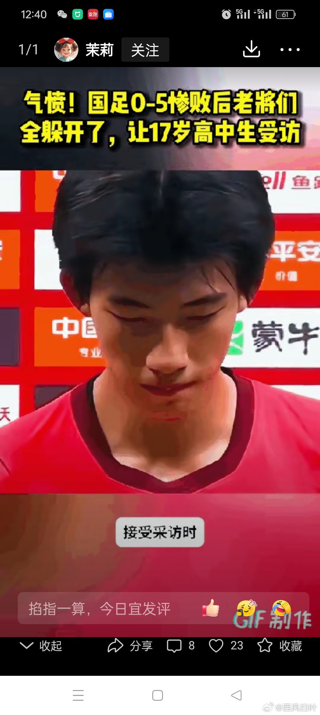 真的寒心！男足根本不是输在实力，是烂在了圈子和人心
​现在总算明白，中国男足为什么永远踢不出来！
​根本不缺天赋球员，17岁的赵松源就是最好的证明！年纪轻轻天赋拉满，硬生生靠实力踢进国家队。
​可就是因为他的破格晋级，打破了队内默认的利益规则，动了太多人的奶酪！
​于是离谱的场面全程上 ​